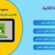 توظيف تقنيات الفيديو التفاعلي في التدريب على إدارة منصات التعلم النقال