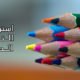 من أهم استراتيجيات التدريس الحديثة