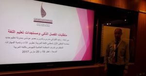 تعليم جديد يُشارك في الملتقى الأول لمعلمي اللغة العربية بالدوحة
