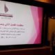 تعليم جديد يُشارك في الملتقى الأول لمعلمي اللغة العربية بالدوحة