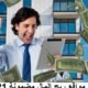 أفضل مواقع ربح المال من الانترنت مضمونة 2021