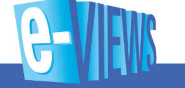الربح من اجراء اختبارات على برنامج eviews