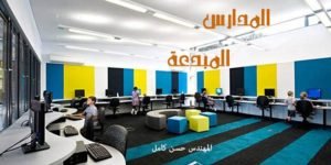 نموذج مشروع تربوي : المدارس المبدعة Creative schools
