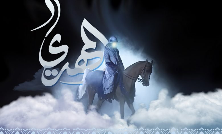 تفسير رؤية خروج المهدي المنتظر في المنام