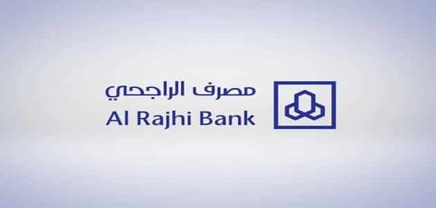 طريقة تنشيط مستفيد في مصرف الراجحي 2021