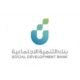 قروض للمستفيدين من الضمان الاجتماعي