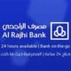 كيفية فتح حساب الراجحي مباشر للأفراد؟
